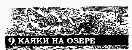 Пленники белой пустыни pic_11.png