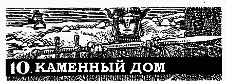 Пленники белой пустыни pic_12.png