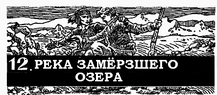 Пленники белой пустыни pic_14.png
