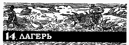 Пленники белой пустыни pic_16.png