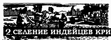Пленники белой пустыни pic_3.png