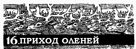 Пленники белой пустыни pic_18.png