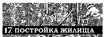 Пленники белой пустыни pic_20.png