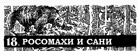 Пленники белой пустыни pic_21.png