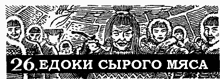 Пленники белой пустыни pic_29.png