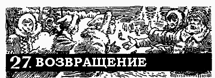Пленники белой пустыни pic_31.png