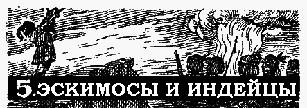 Пленники белой пустыни pic_7.png