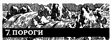 Пленники белой пустыни pic_9.png