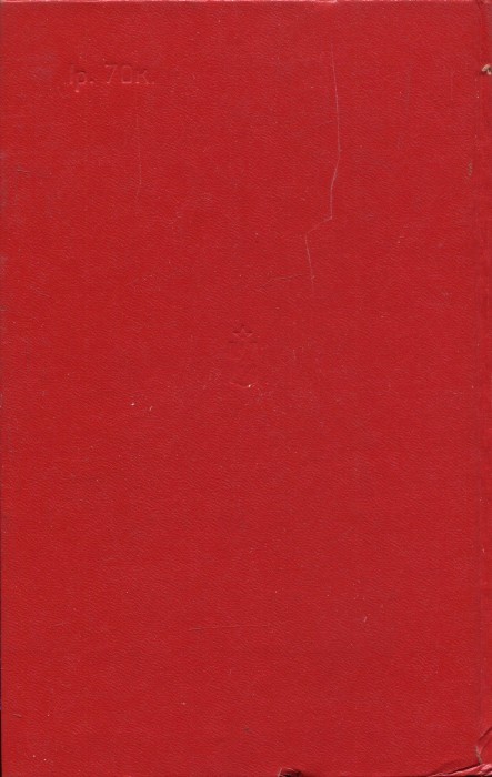 Орлий клёкот. Книга первая img03.jpg
