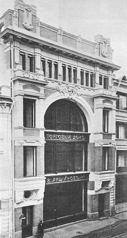 Московский модерн в лицах и судьбах i_074.jpg