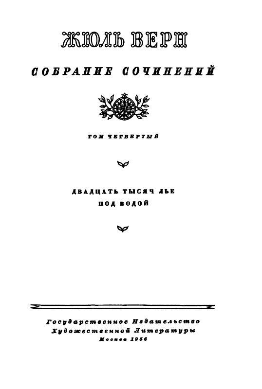 Собрание сочинений в 12 т. Т. 4 pic_3.jpg