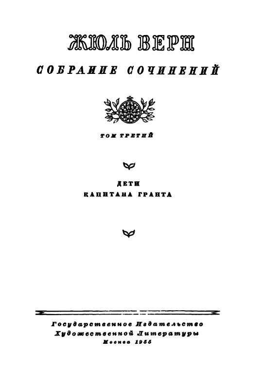 Собрание сочинений в 12 т. Т. 3 pic_3.jpg