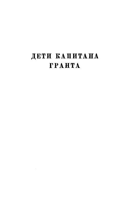 Собрание сочинений в 12 т. Т. 3 pic_4.jpg