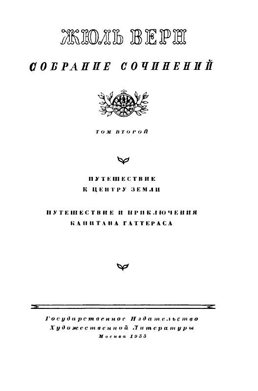 Собрание сочинений в 12 т. Т. 2 pic_3.jpg