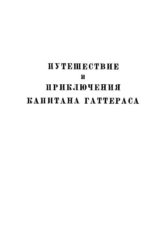 Собрание сочинений в 12 т. Т. 2 pic_10.jpg