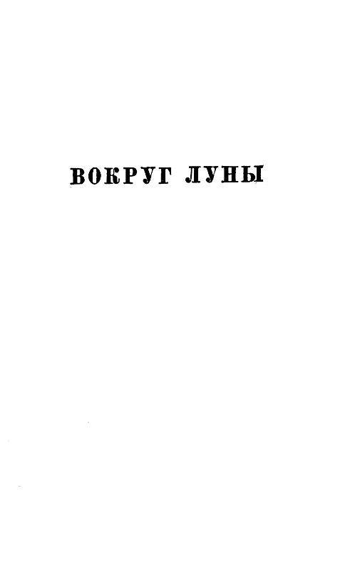 Собрание сочинений в 12 т. Т. 1 pic_9.jpg