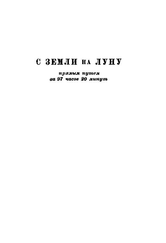 Собрание сочинений в 12 т. Т. 1 pic_6.jpg