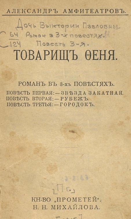 Виктория Павловна. Дочь Виктории Павловны _4.jpg
