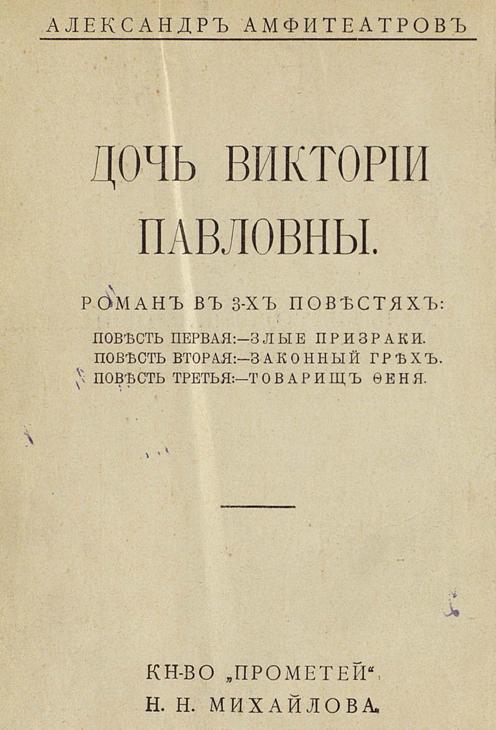 Виктория Павловна. Дочь Виктории Павловны _3.jpg