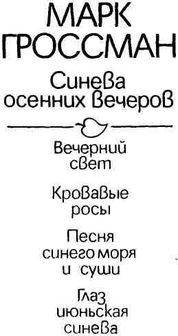 Синева осенних вечеров img_2.jpeg