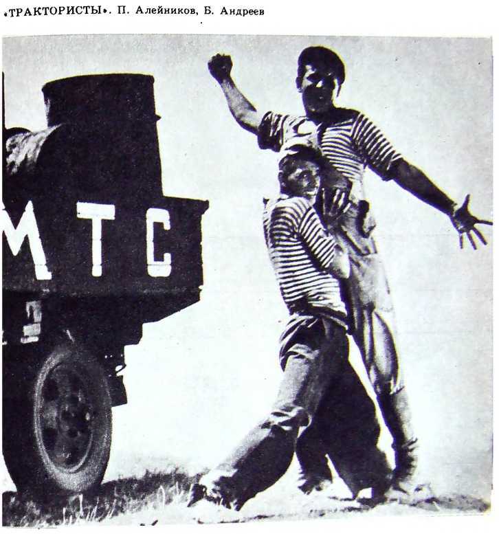 Борис Андреев. Воспоминания, статьи, выступления, афоризмы i_008.jpg