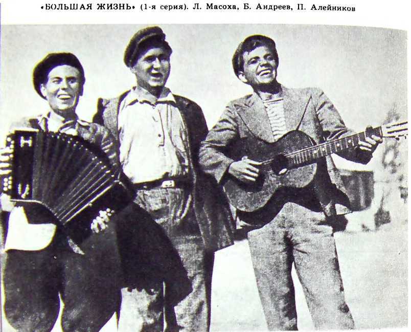 Борис Андреев. Воспоминания, статьи, выступления, афоризмы i_011.jpg