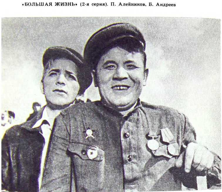 Борис Андреев. Воспоминания, статьи, выступления, афоризмы i_013.jpg