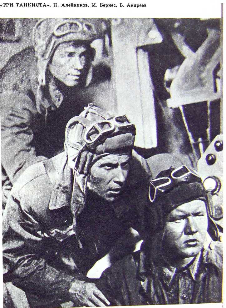 Борис Андреев. Воспоминания, статьи, выступления, афоризмы i_015.jpg