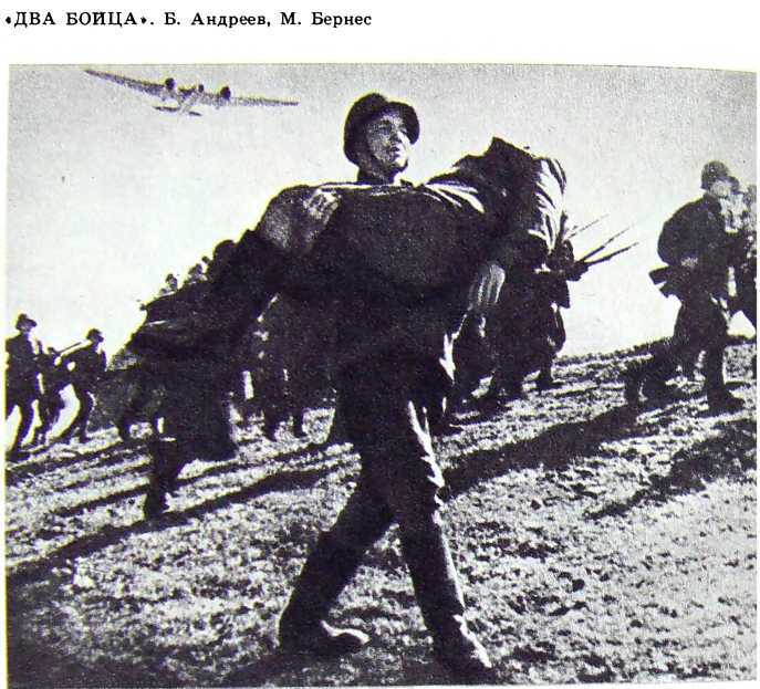 Борис Андреев. Воспоминания, статьи, выступления, афоризмы i_016.jpg