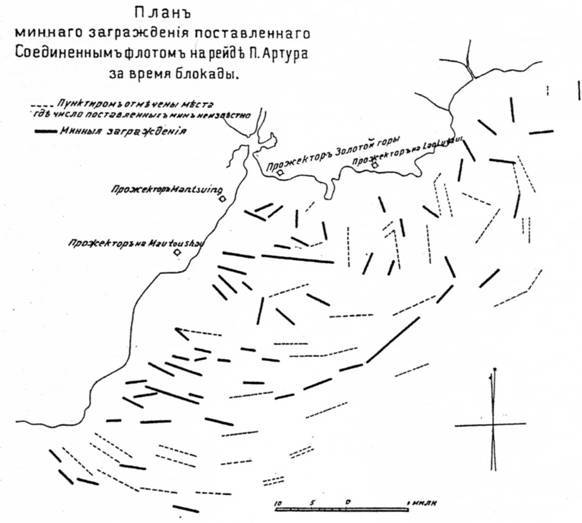Морская минная война у Порт-Артура pic_67.jpg