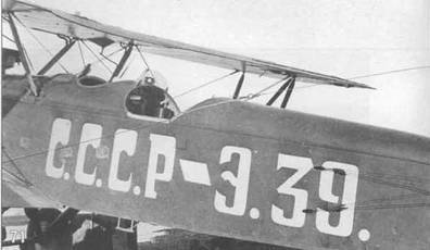 Самолеты-разведчики Р-5 и P-Z pic_75.jpg