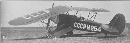 Самолеты-разведчики Р-5 и P-Z pic_96.jpg