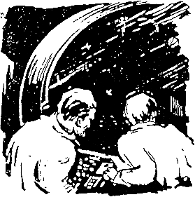 Альфа Эридана(сб. из периодики) pic_20.png
