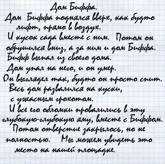 Право выбора DomBiffagotovyjj.jpg