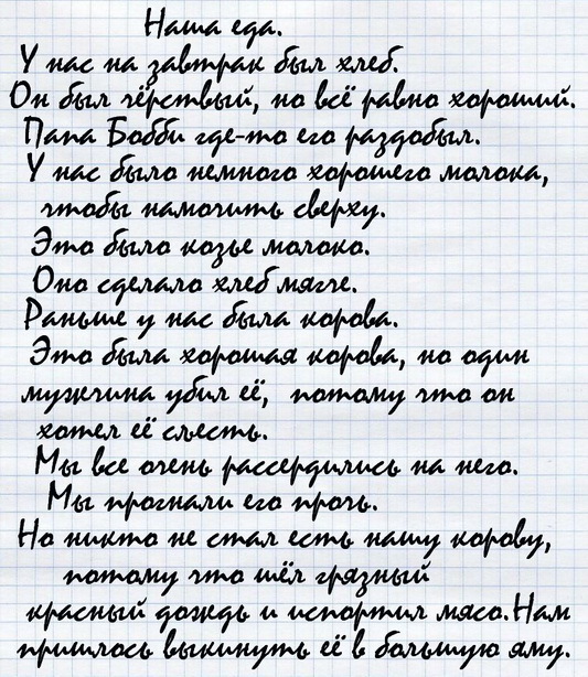 Право выбора nashaedagot.jpg