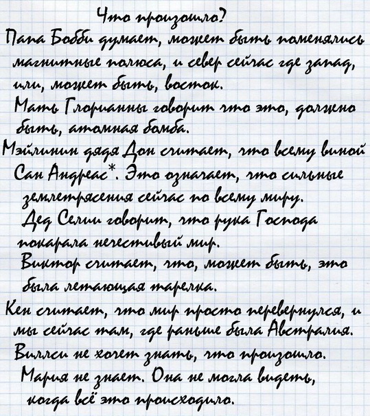 Право выбора chtoproizoshlo.jpg
