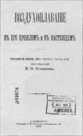 Парижские тайны царской охранки i_004.jpg