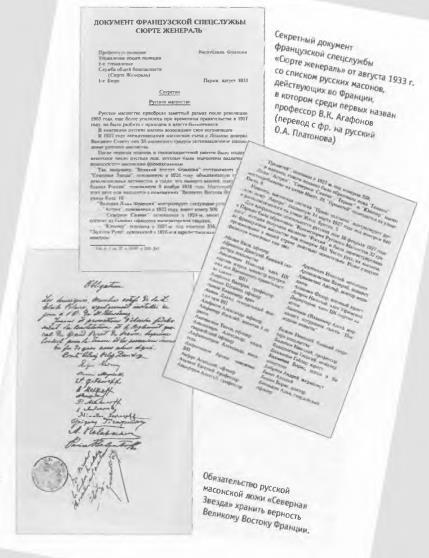 Парижские тайны царской охранки i_007.jpg