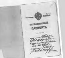 Парижские тайны царской охранки i_022.jpg
