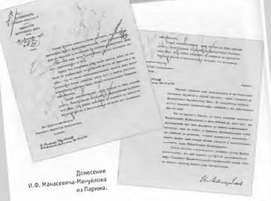 Парижские тайны царской охранки i_023.jpg