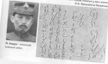 Парижские тайны царской охранки i_025.jpg