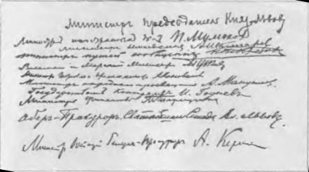 Парижские тайны царской охранки i_050.jpg