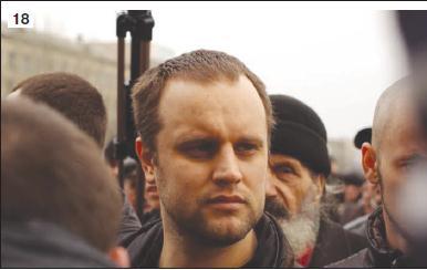 «Белая книга» нарушений прав человека и принципа верховенства права на Украине - 2 imgACA1.jpg
