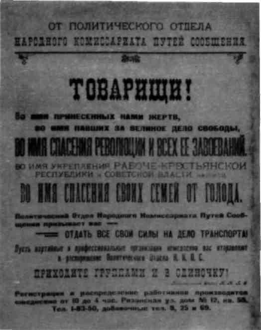 Покушение на ГОЭЛРО img_13.jpeg