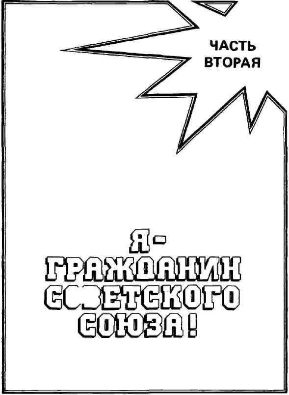 Покушение на ГОЭЛРО img_15.jpeg