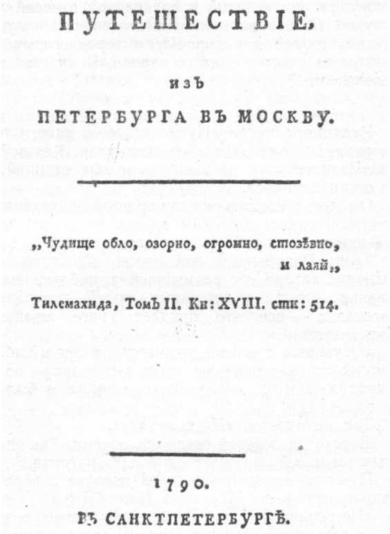 Радищев image21.jpg