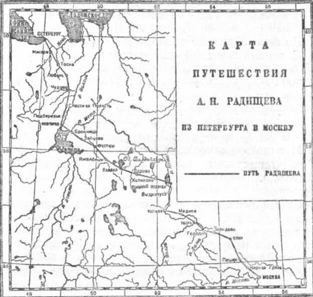Радищев image28.jpg