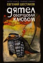 Всё о дятлах _90.jpg