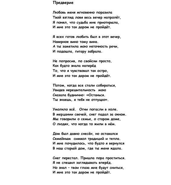 Любовное приключение в семейном кругу _38.jpg