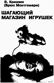 Шагающий магазин игрушек i_001.png